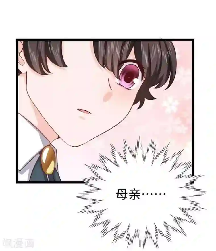 胭脂玉暖第21话