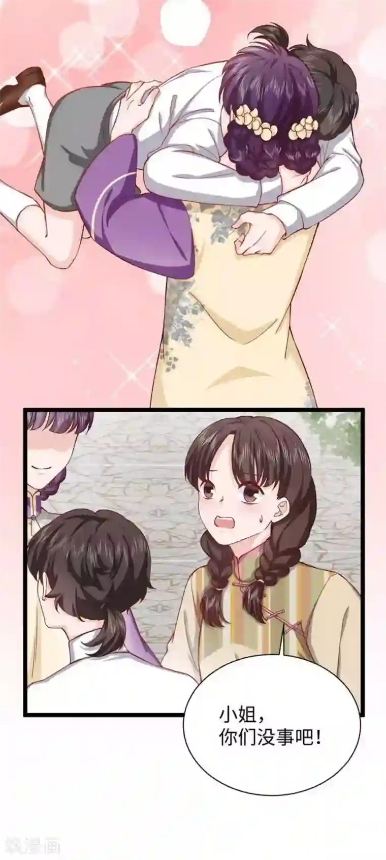 胭脂玉暖第21话