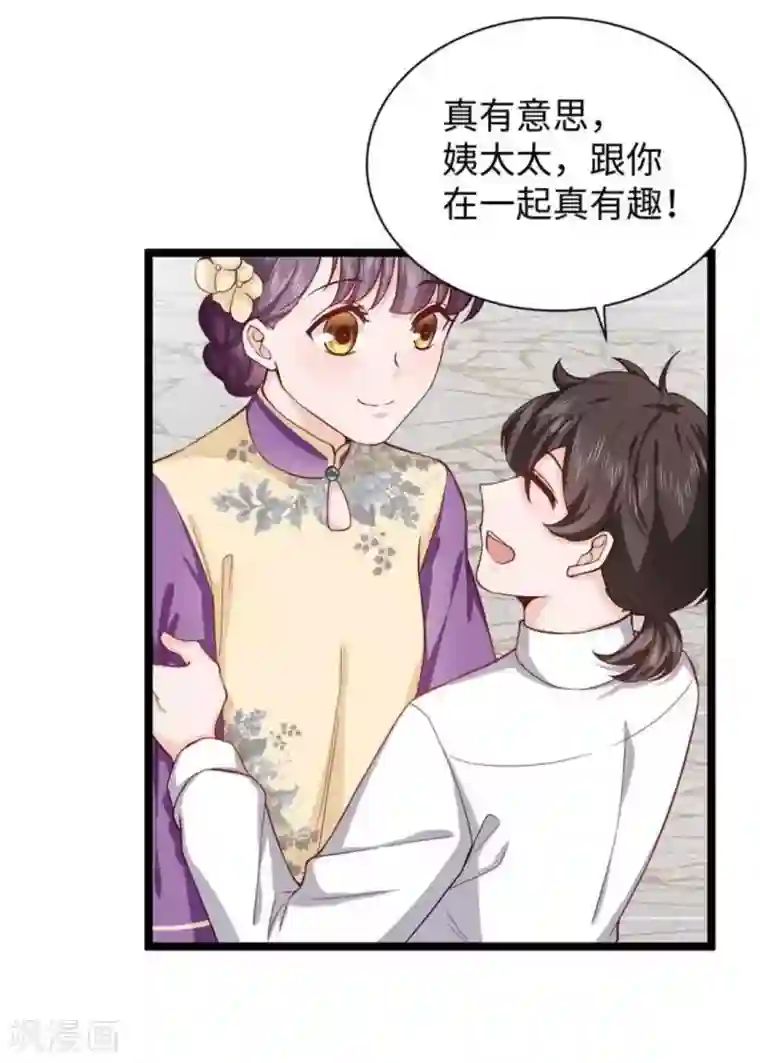 胭脂玉暖第21话