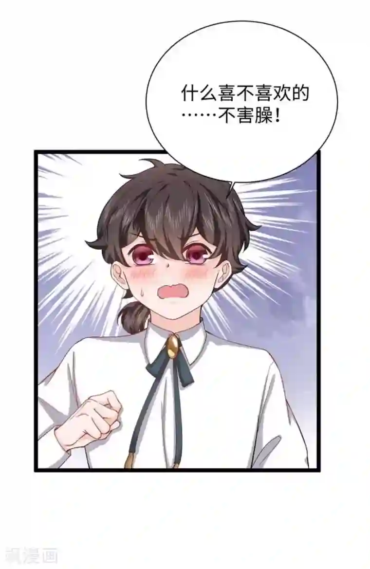 胭脂玉暖第21话