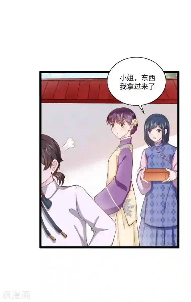 胭脂玉暖第21话