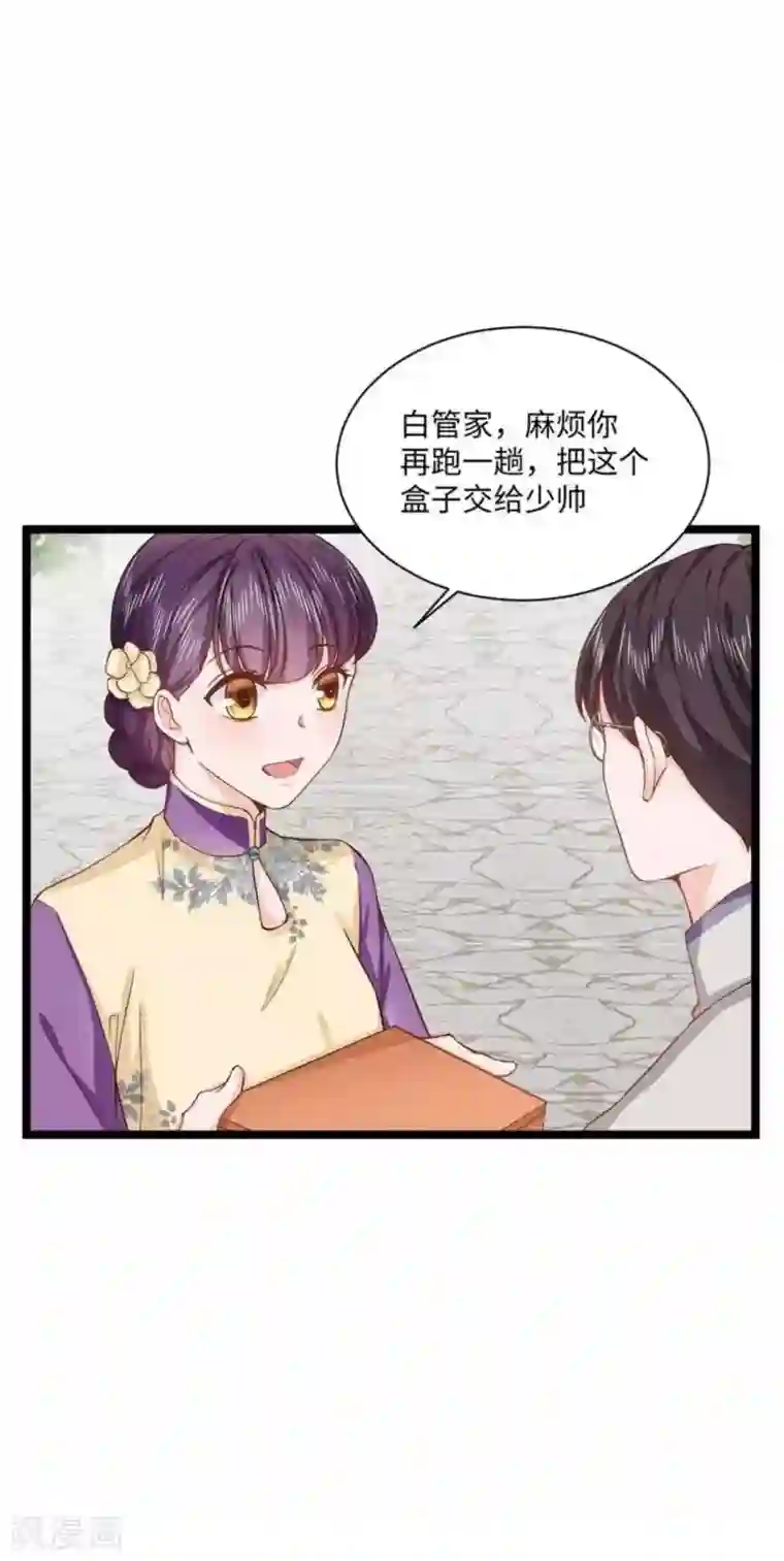 胭脂玉暖第21话