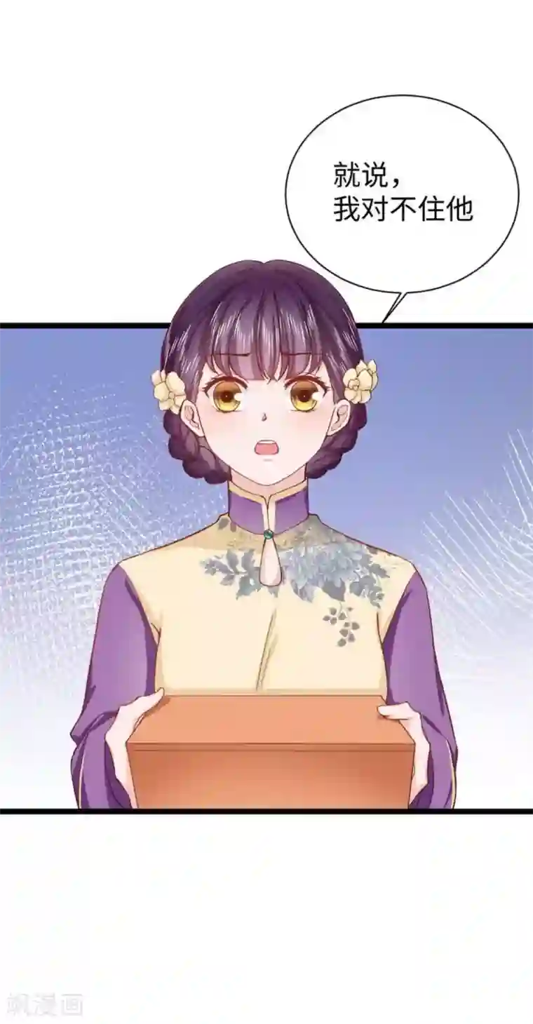 胭脂玉暖第21话