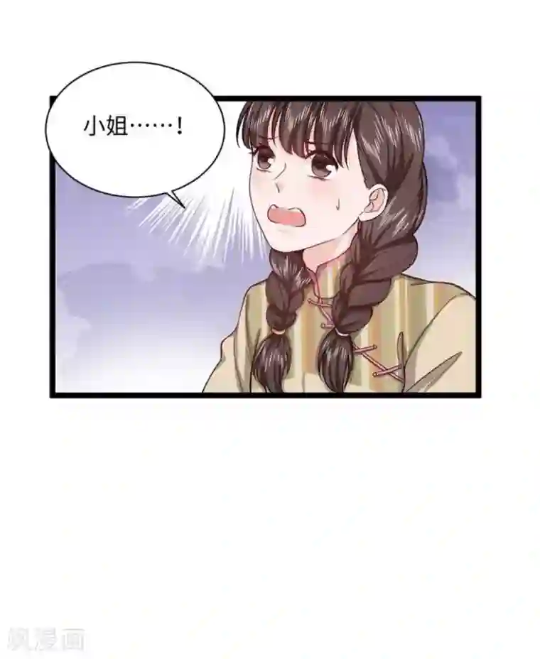 胭脂玉暖第21话