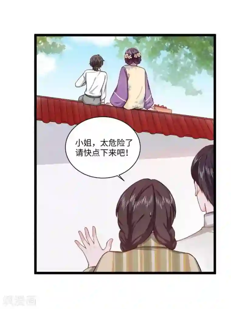 胭脂玉暖第21话