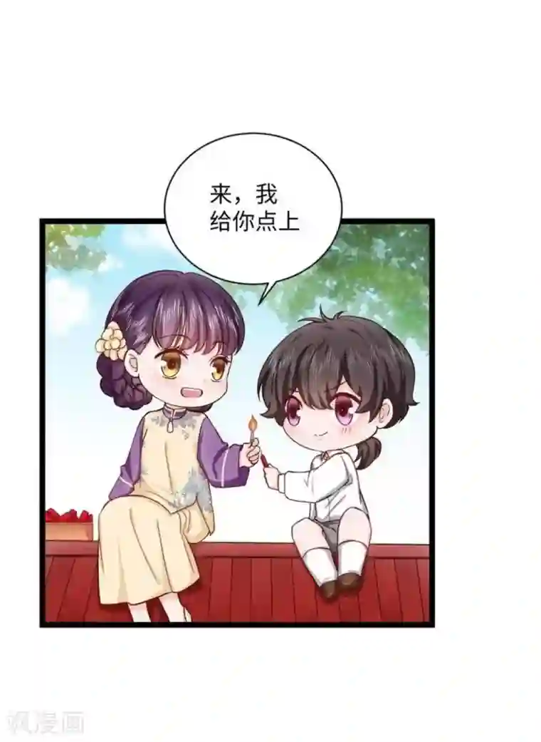 胭脂玉暖第21话