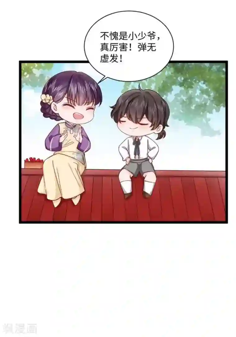 胭脂玉暖第21话