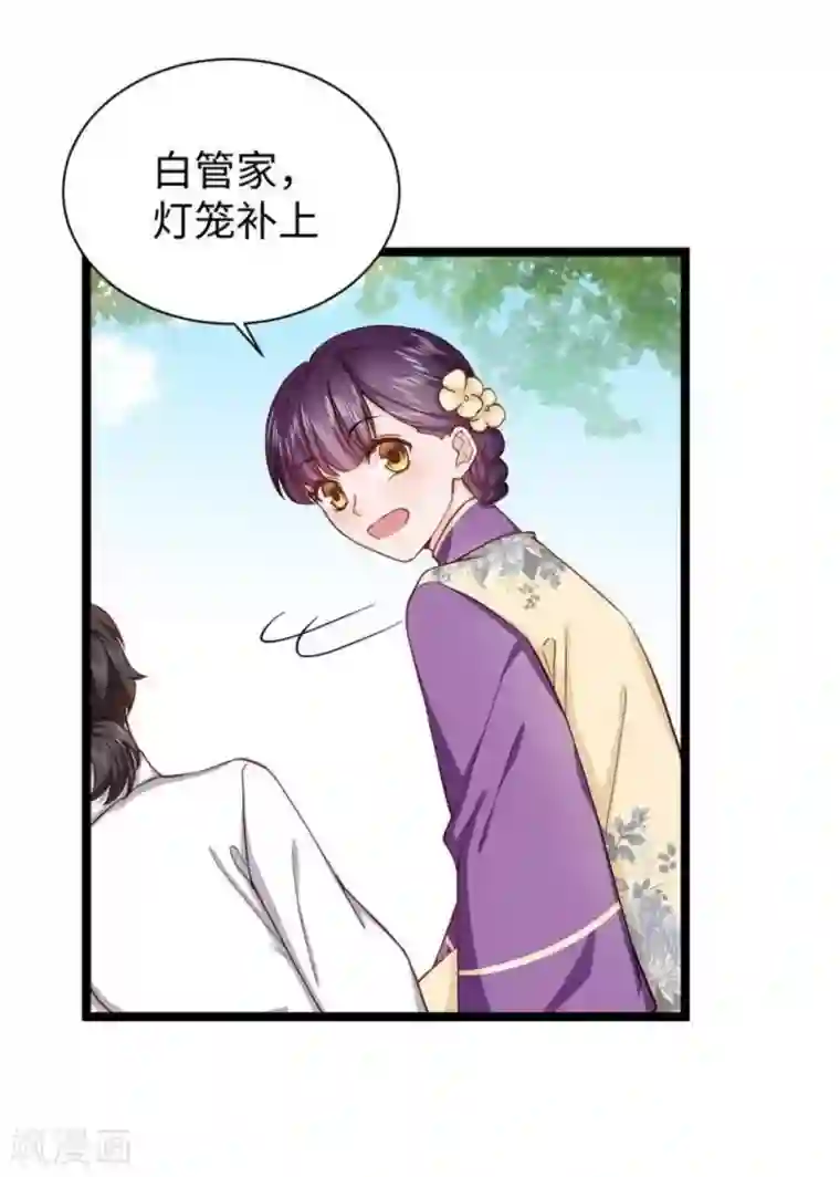 胭脂玉暖第21话