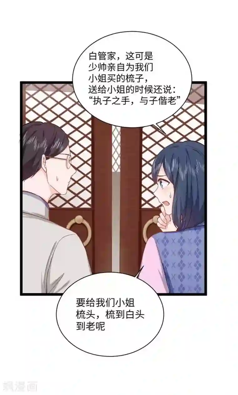 胭脂玉暖第22话