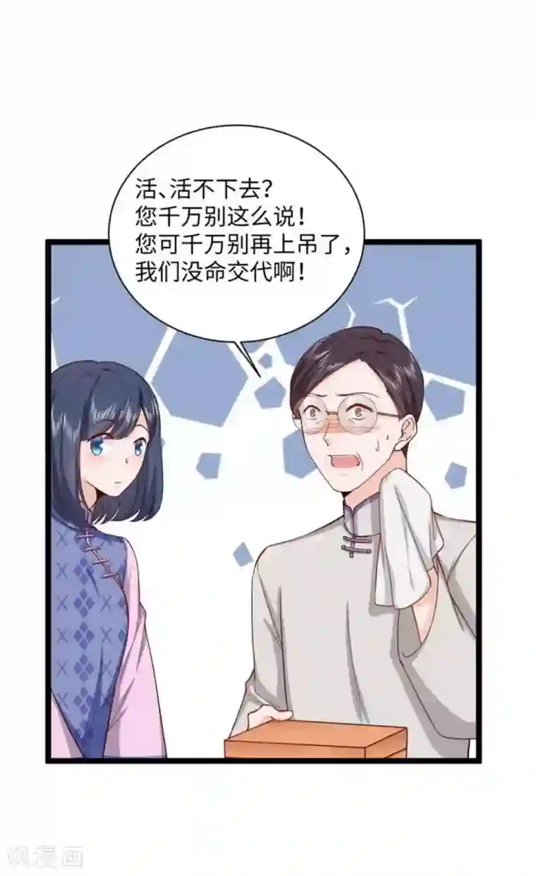 胭脂玉暖第22话