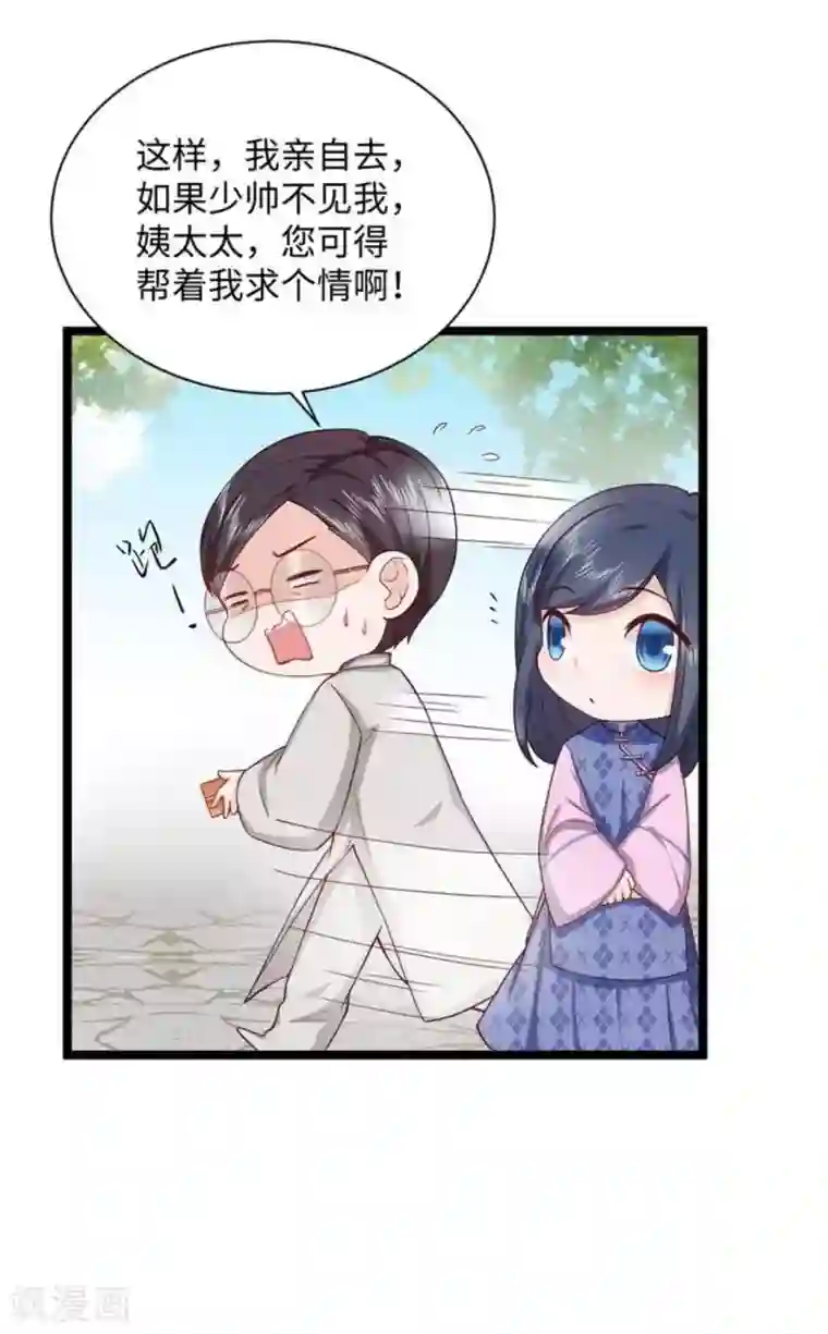 胭脂玉暖第22话