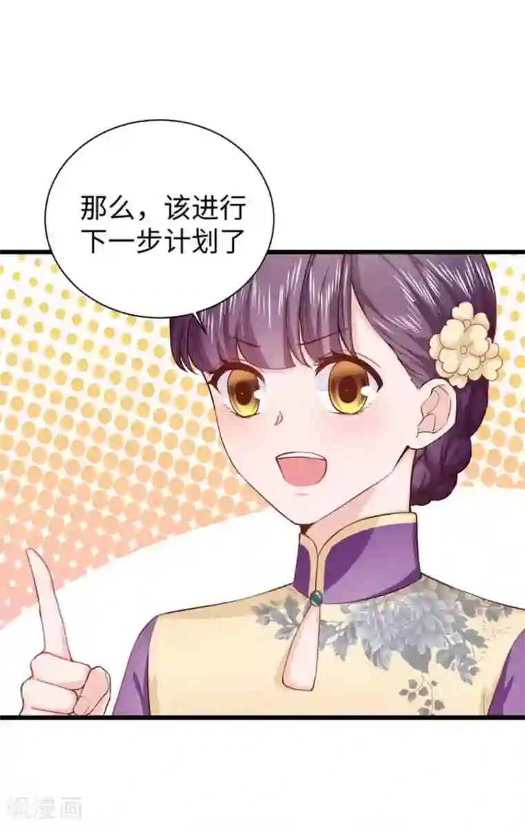 胭脂玉暖第22话