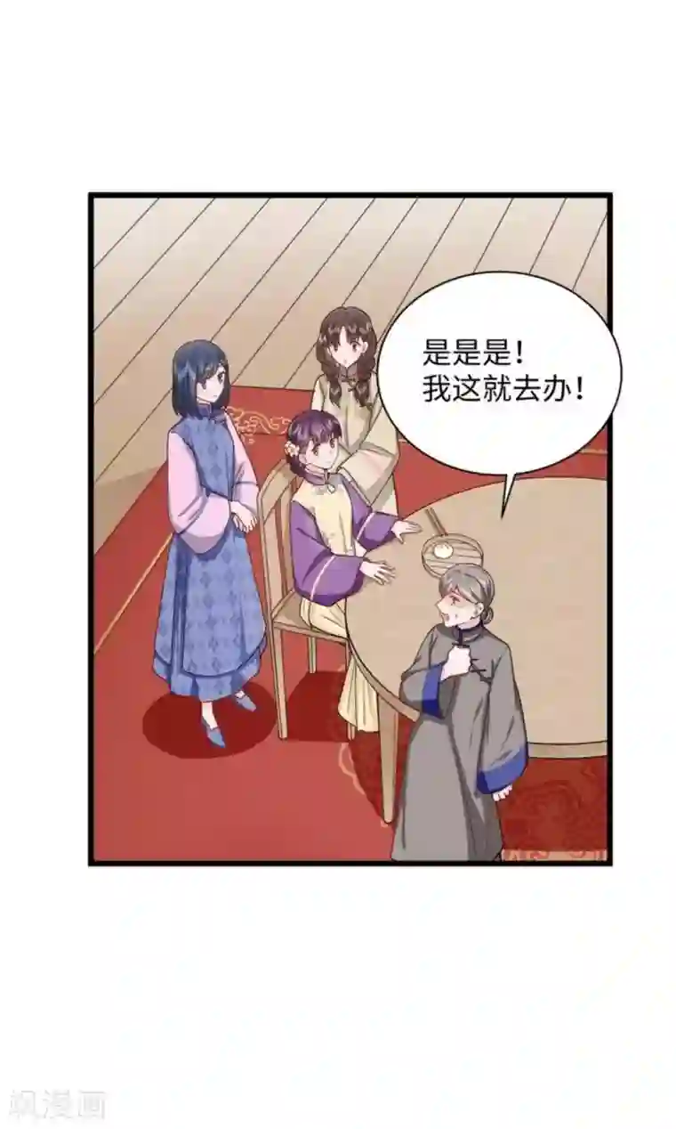 胭脂玉暖第23话