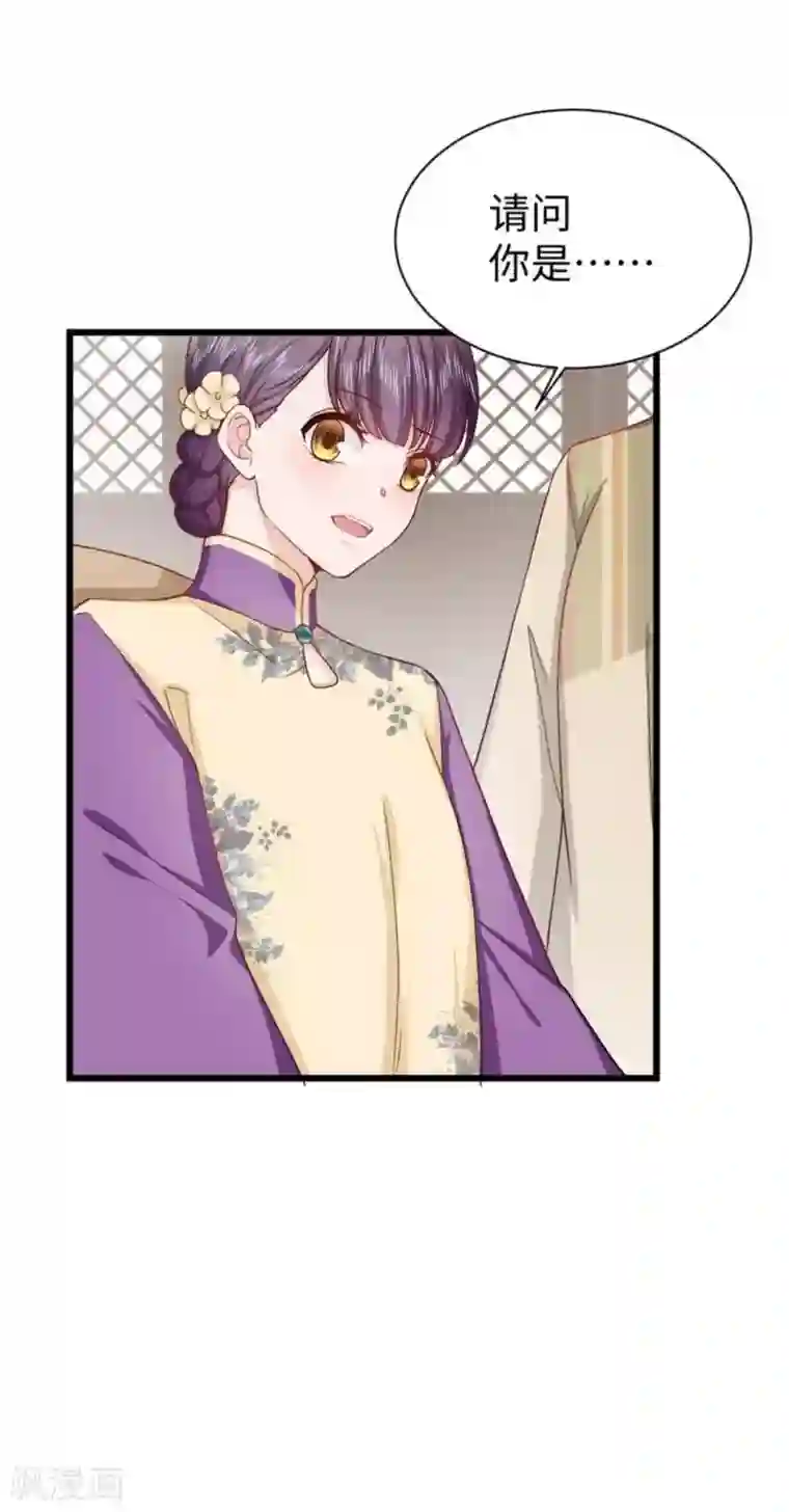 胭脂玉暖第23话