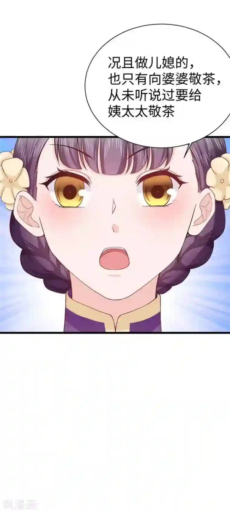 胭脂玉暖第23话