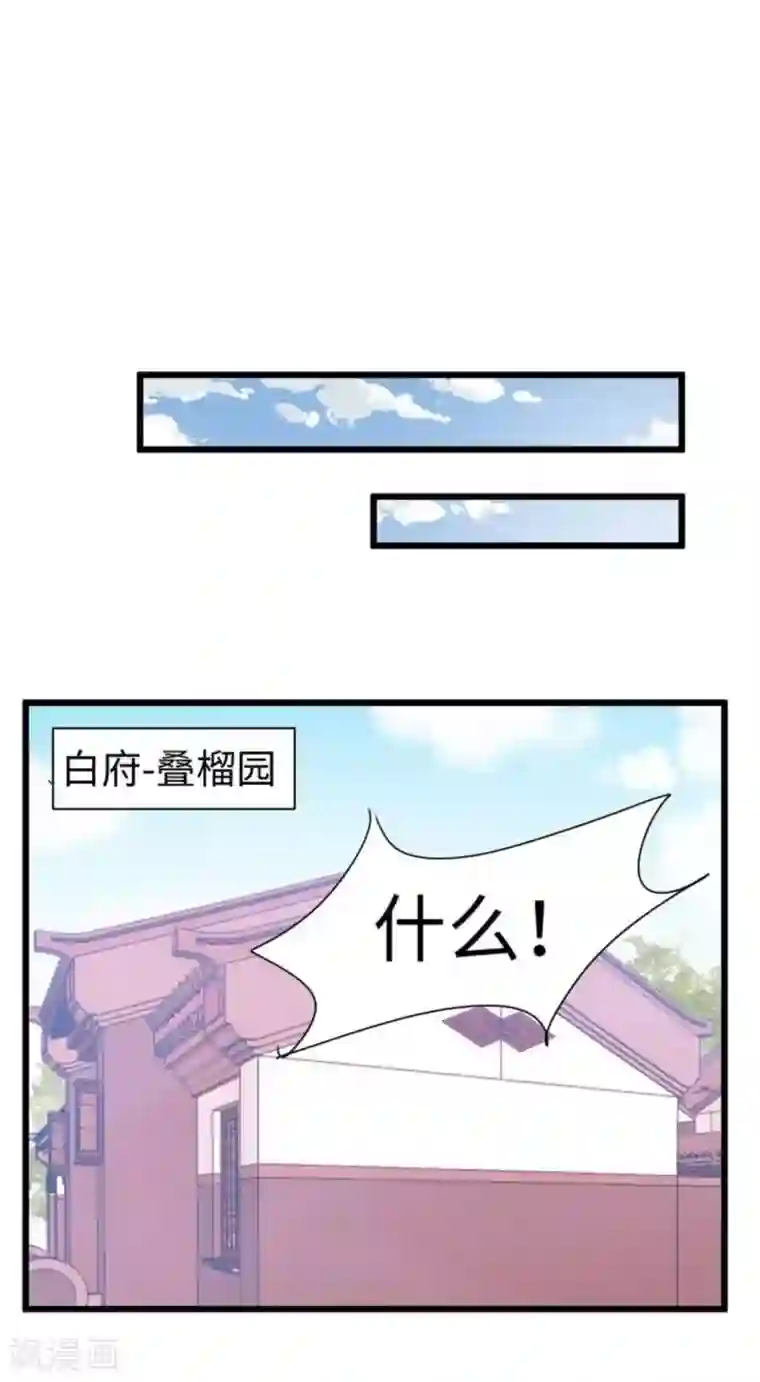 胭脂玉暖第23话