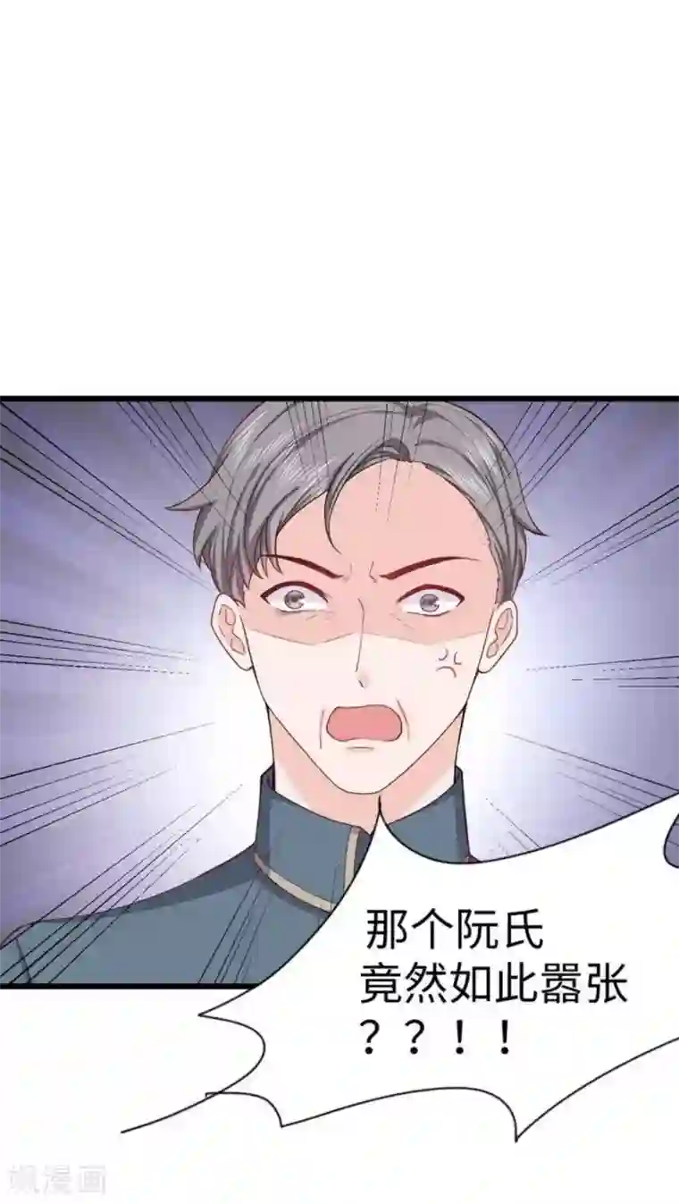 胭脂玉暖第23话