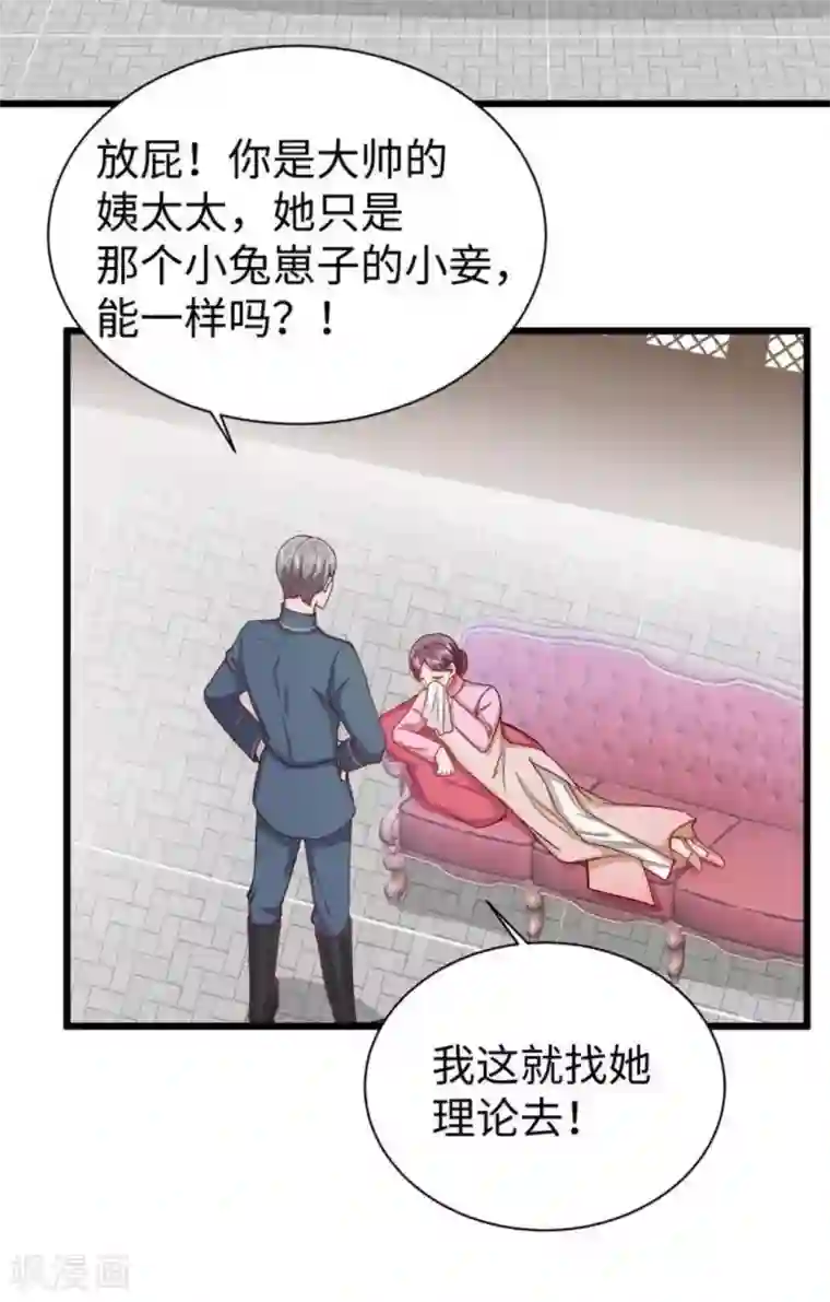 胭脂玉暖第23话