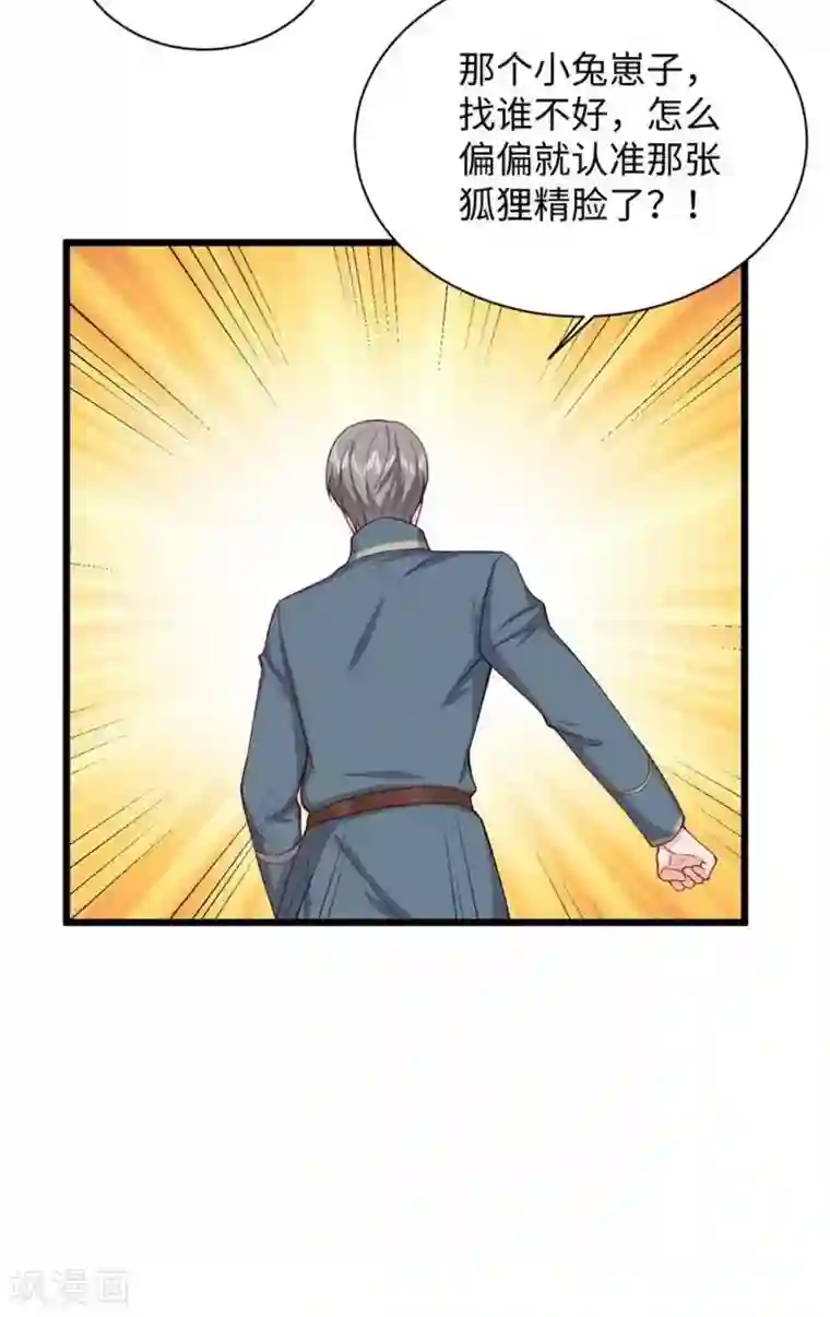 胭脂玉暖第23话