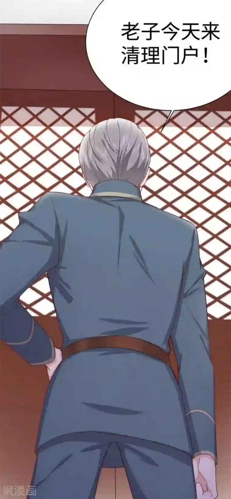 胭脂玉暖第23话