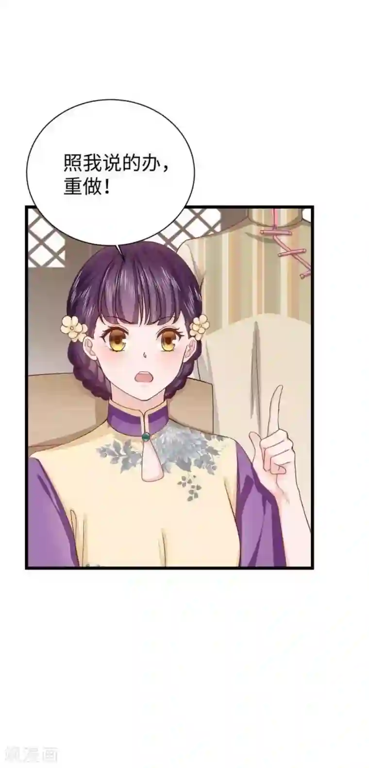 胭脂玉暖第23话