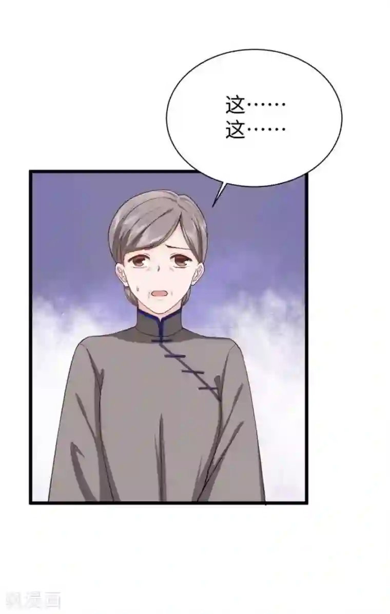 胭脂玉暖第23话