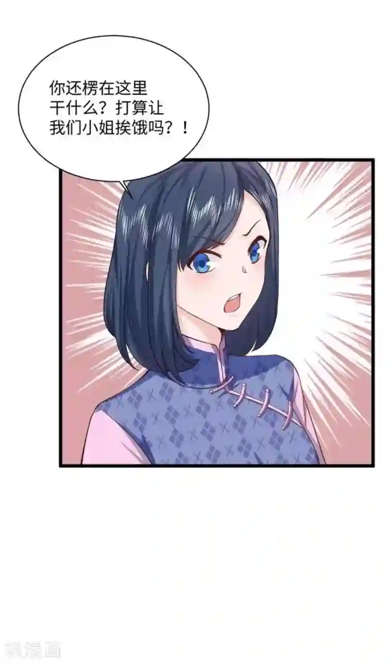 胭脂玉暖第23话