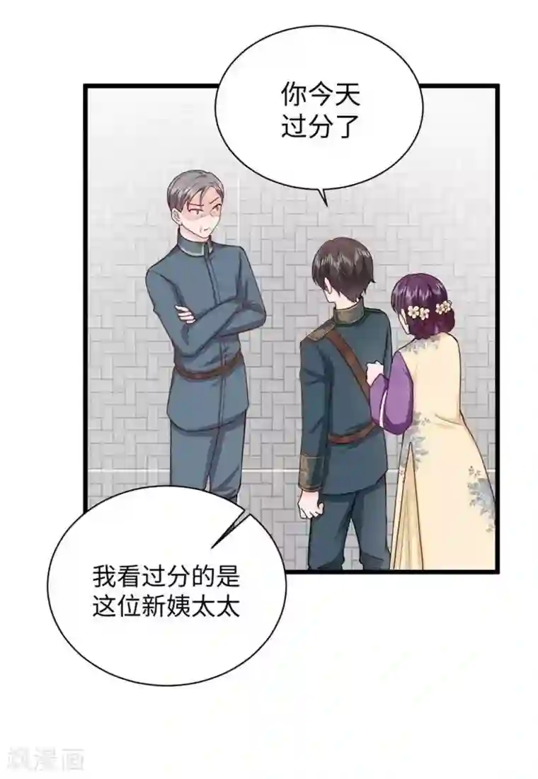 胭脂玉暖第24话