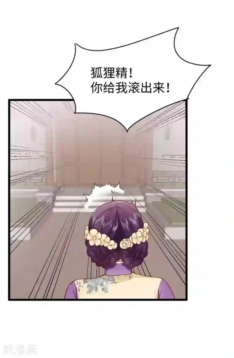 胭脂玉暖第24话