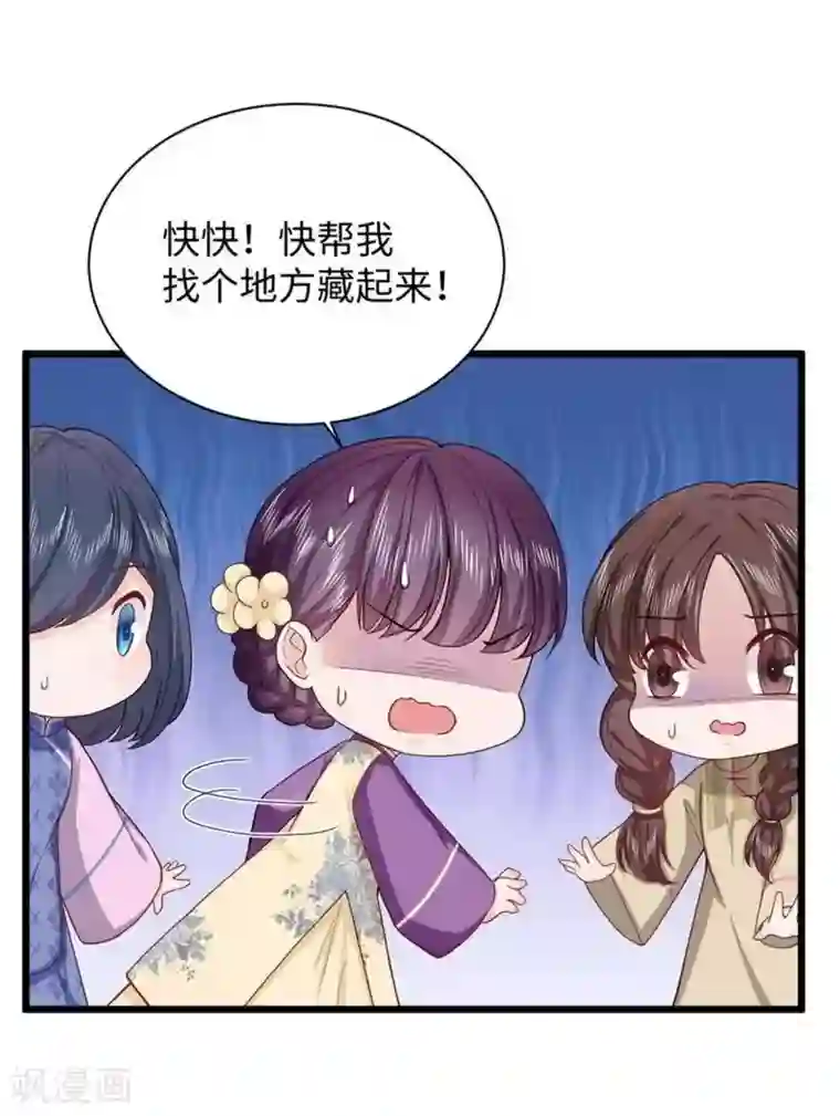 胭脂玉暖第24话