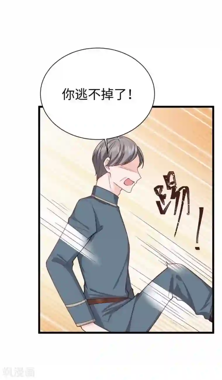 胭脂玉暖第24话