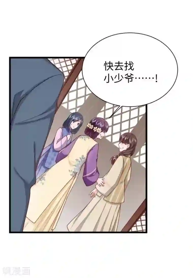 胭脂玉暖第24话