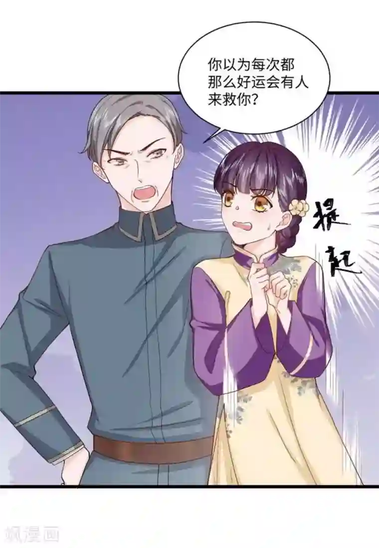 胭脂玉暖第24话