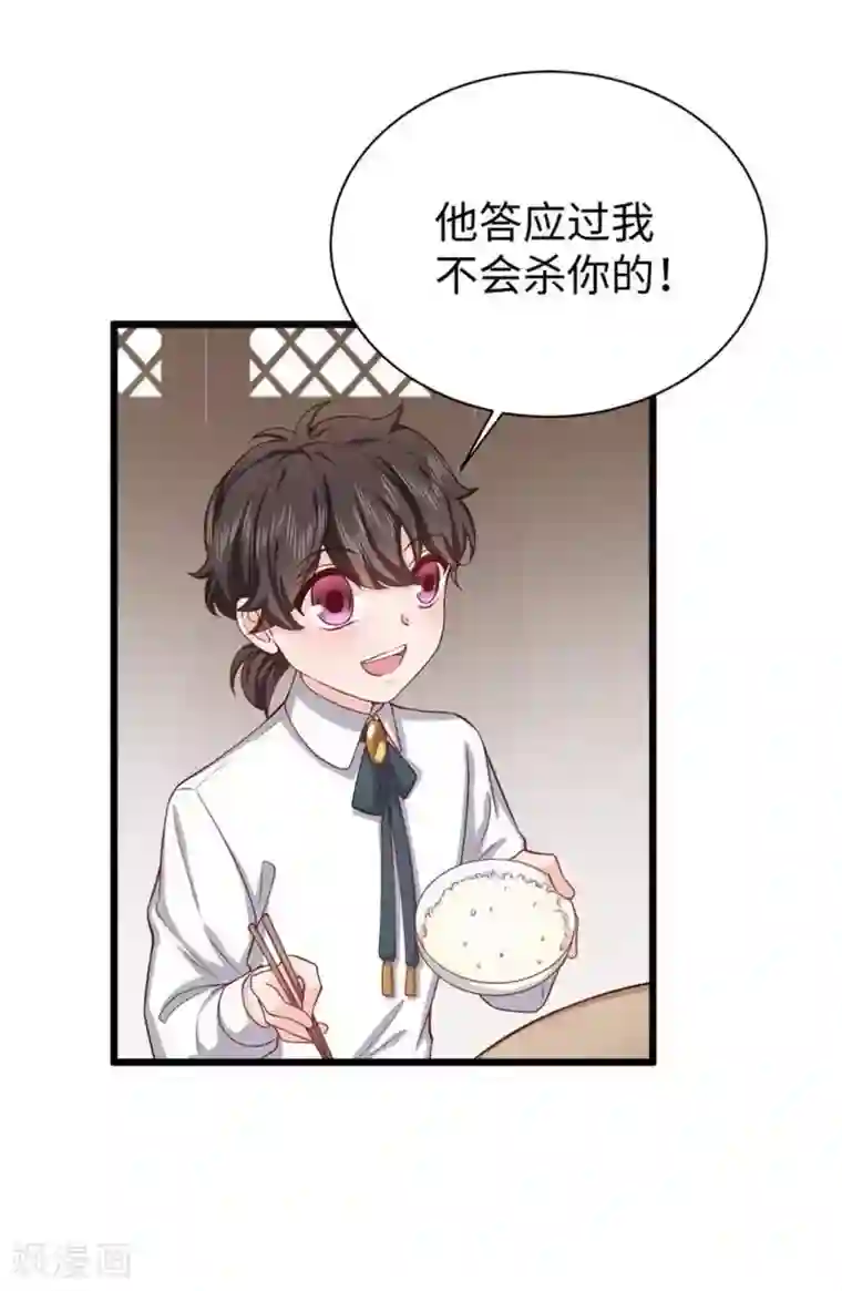 胭脂玉暖第25话