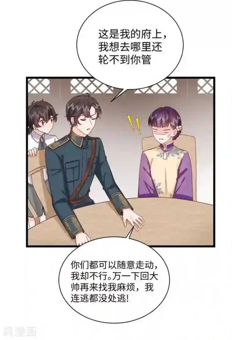 胭脂玉暖第25话