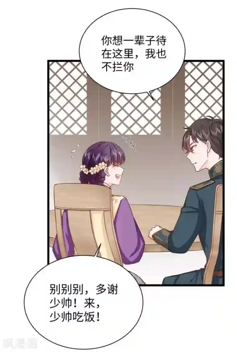 胭脂玉暖第25话