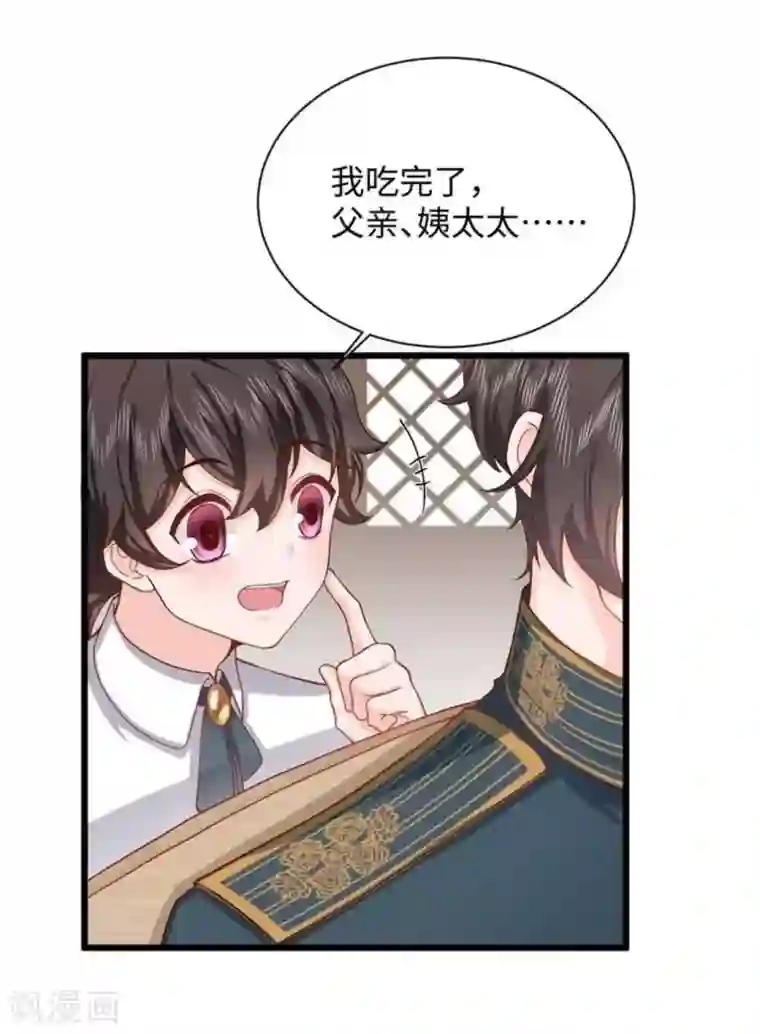 胭脂玉暖第25话