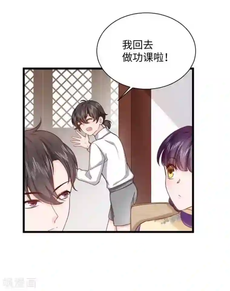 胭脂玉暖第25话