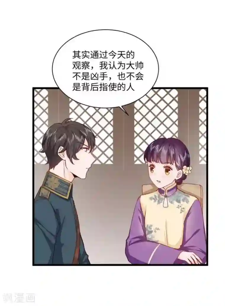 胭脂玉暖第25话