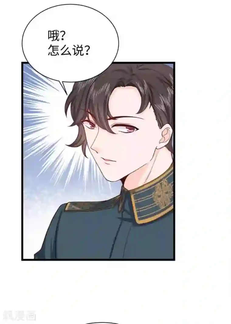 胭脂玉暖第25话