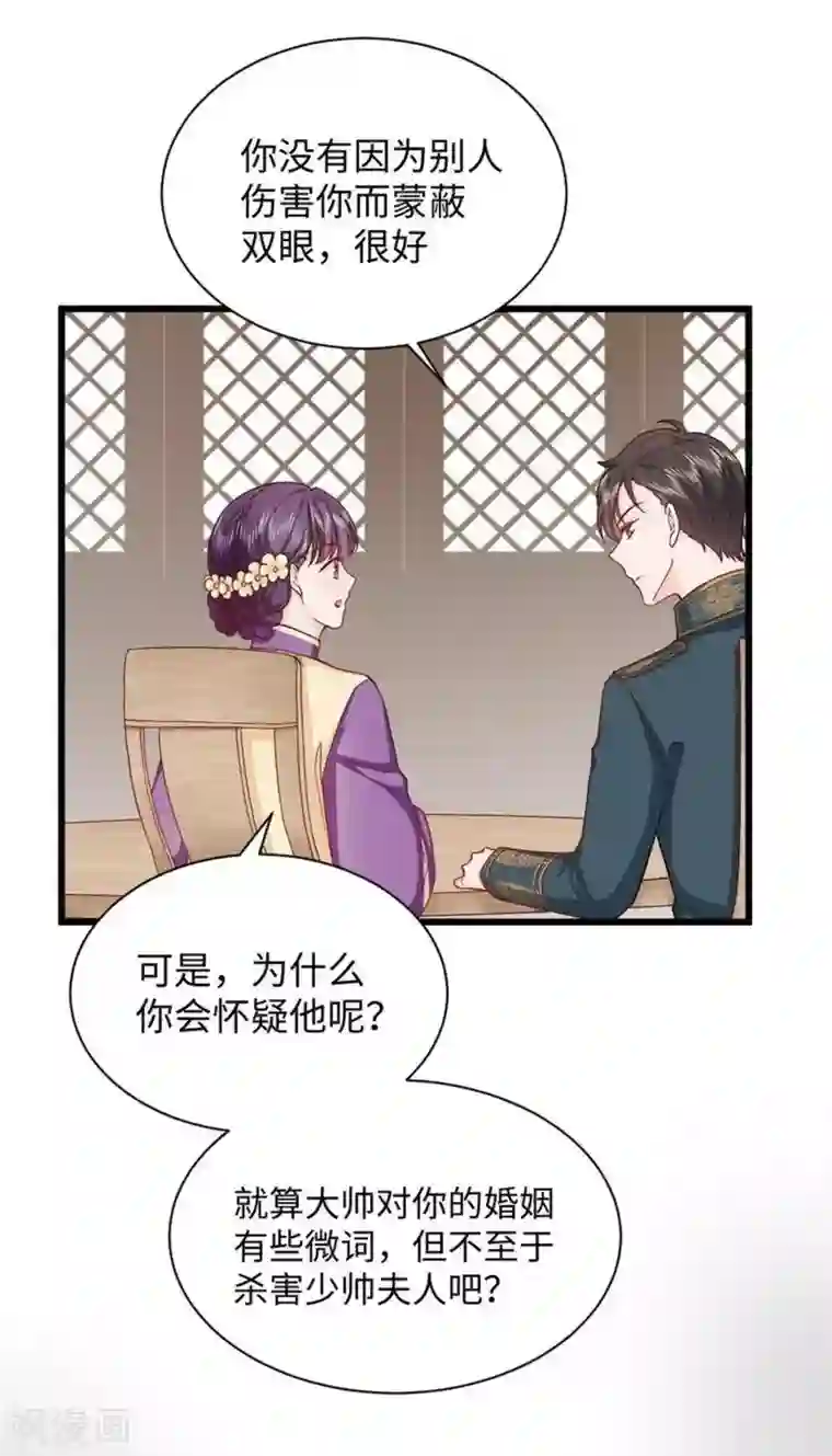 胭脂玉暖第25话