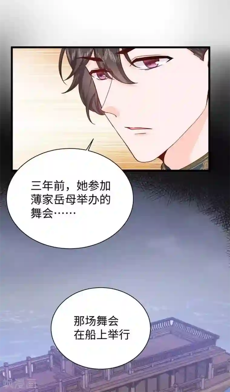 胭脂玉暖第25话