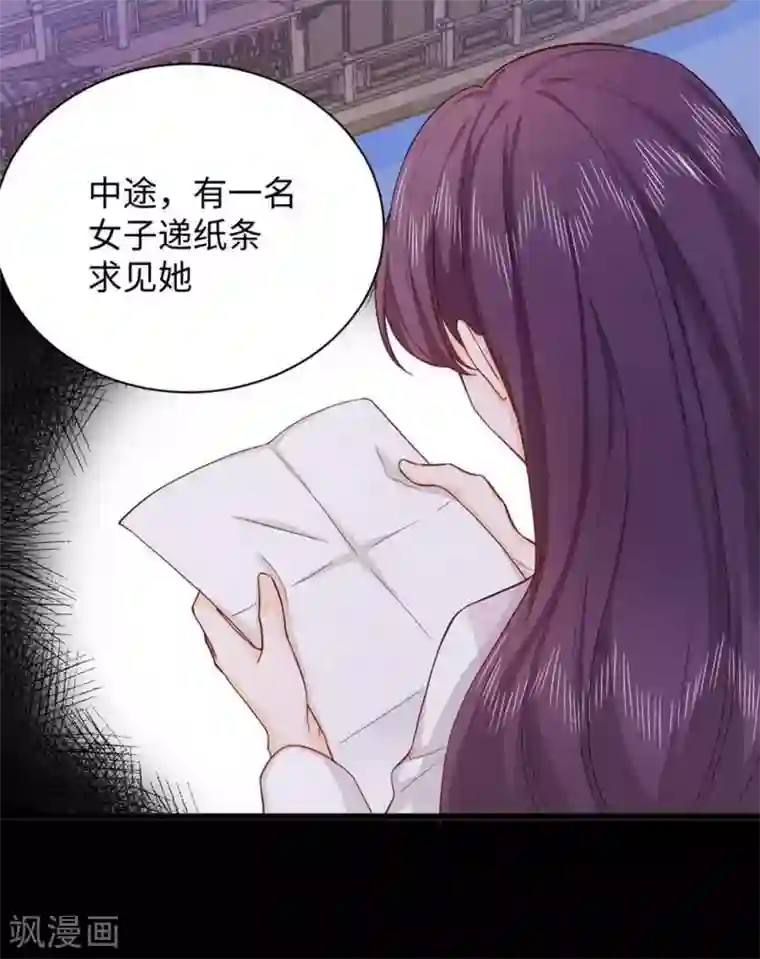 胭脂玉暖第25话