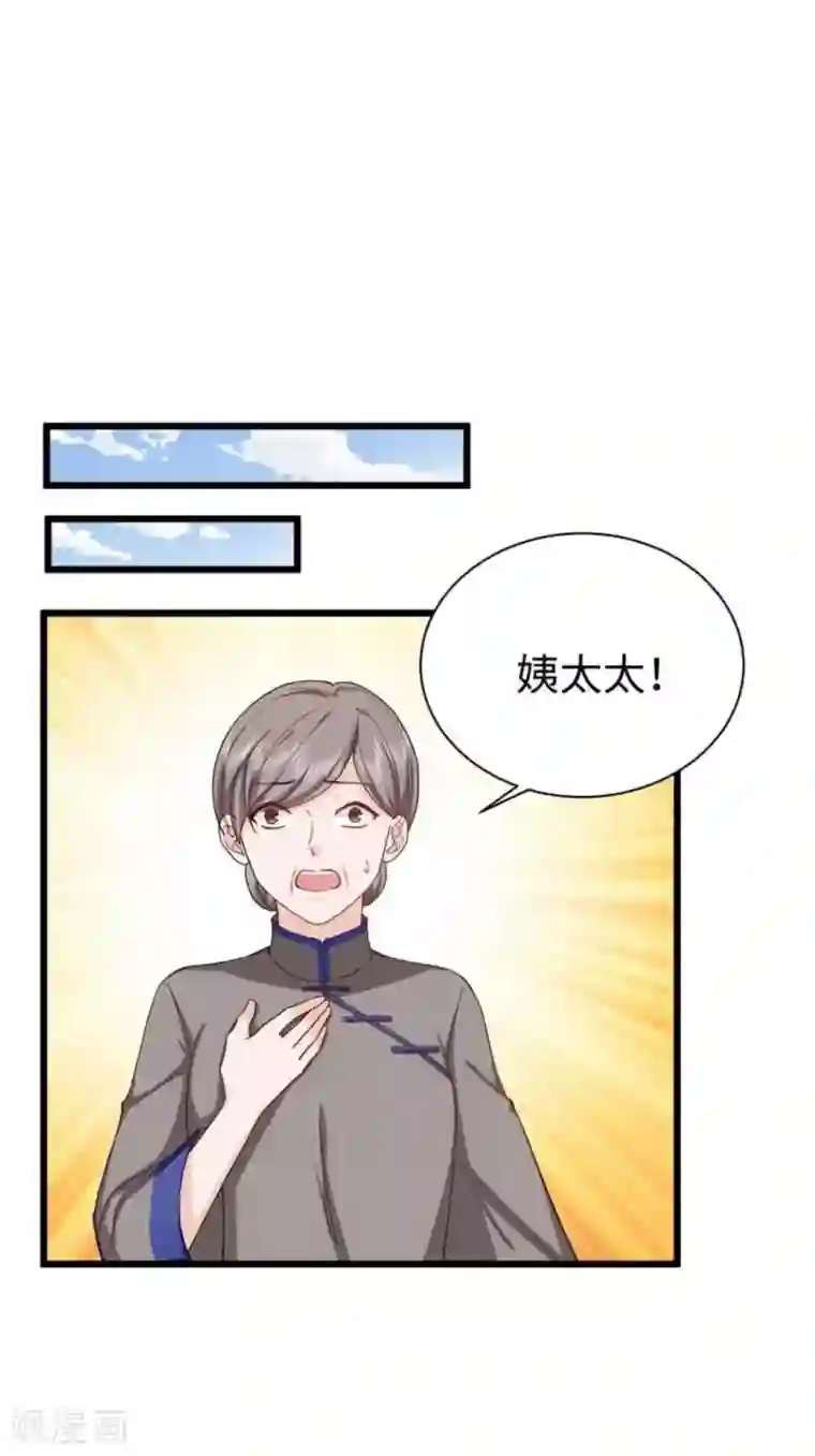 胭脂玉暖第25话