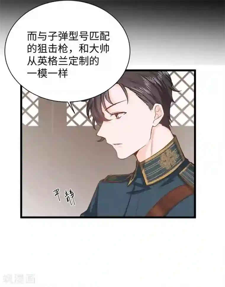 胭脂玉暖第25话