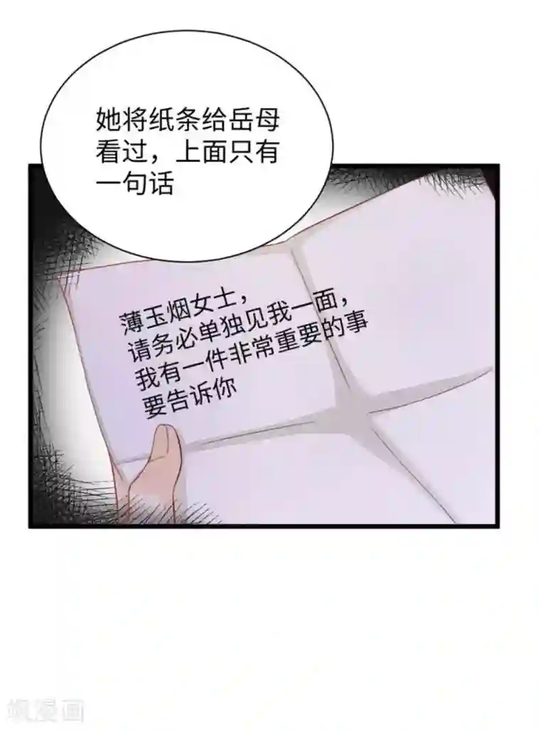 胭脂玉暖第25话