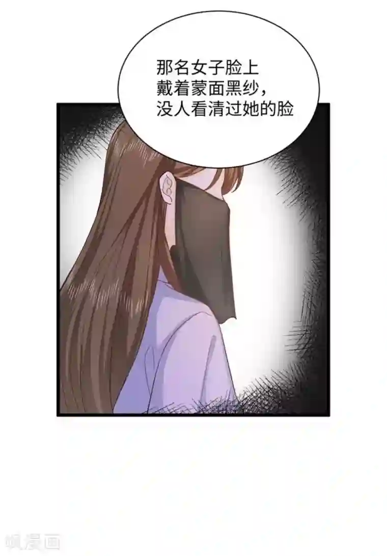 胭脂玉暖第25话