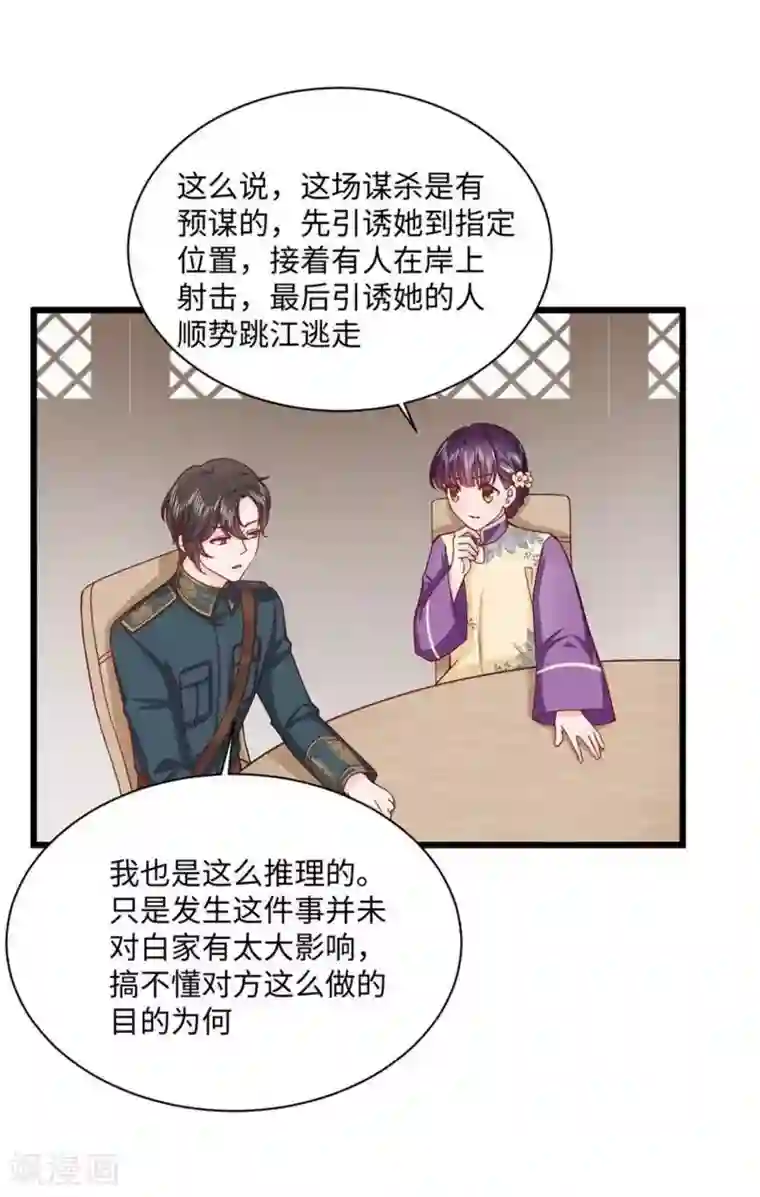 胭脂玉暖第25话