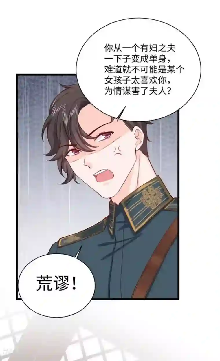 胭脂玉暖第25话