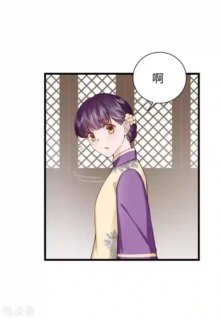 胭脂玉暖第25话